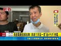 高壓電纜接頭故障! 高雄三民區一度"逾4千戶"停電｜三立新聞LIVE