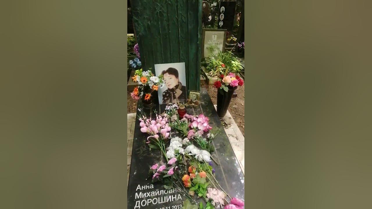 Могила нины дорошиной на пятницком кладбище фото Могила нины дорошиной на пятницком кладбище Арт Минск.ру