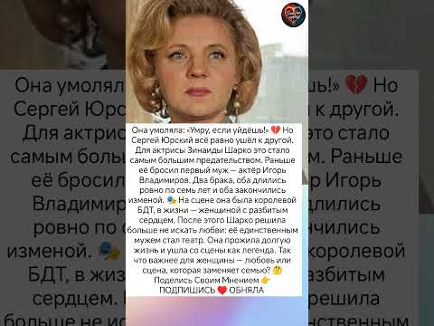 «Умру, если уйдёшь!» #знаменитости #судьба #истории #интересно #отношения #любовь