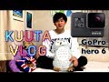 GoPro hero6 GETでKUUTA VLOG(くうたびろぐ)はじめるよー