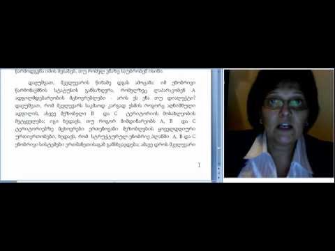 მაია თევზაძე,სოციოლინგვისტიკა 6.1