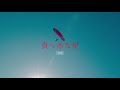 「真っ赤な星」特報