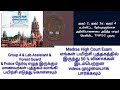 Madras High court