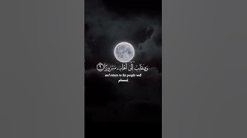 #سورة_الانشقاق 📖#ماهرالمعيقلي🗣️