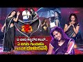 Ye Chilipi Kallalona Song | Bhoomika Performance | Dhee 20 | 16th October 2025 | ETV Telugu