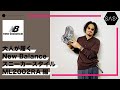 大人が履くNew BalanceスニーカースタイルML2002RA編