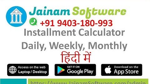 EMI Calculator App | Daily, Weekly, Monthly Installment Calculator | Jainam Software