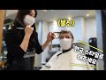 [국제커플] 한국 미용실에서 한국스타일로 변신한 외국인 아내의 반응