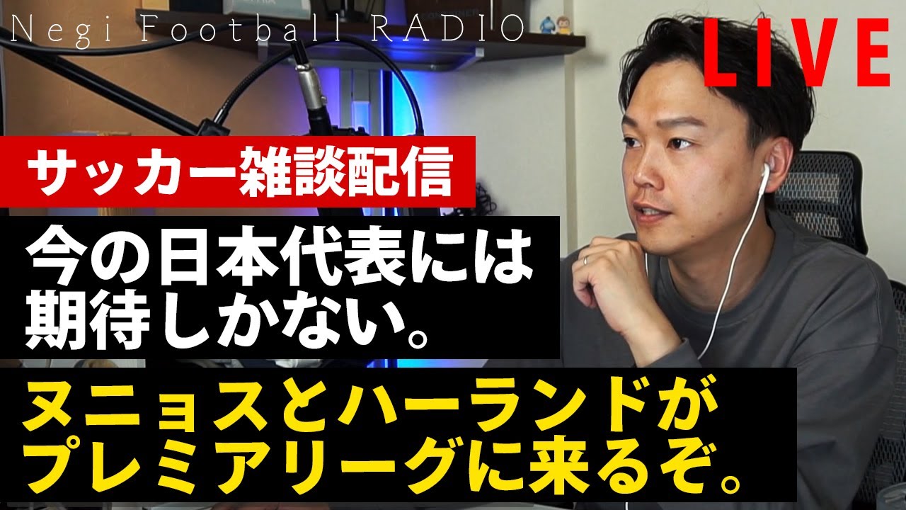 日本代表チュニジア戦 全選手徹底解説 採点 採点は固定コメント 吉田板倉gkの連携ミスからの失点 ここぞの伊東 南野復活 安定の久保堂安 アントニオ浅野 切り抜きマッチレビュー Youtube