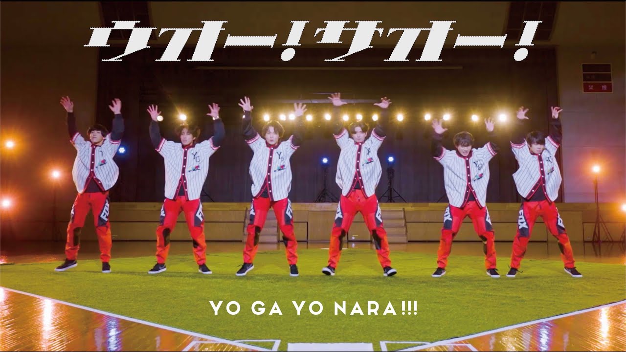 世が世なら!!!「ウオー！サオー！」MUSIC VIDEO