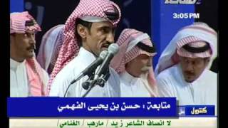 الزلامي وعبدالحميد الفهمي شاعر المعنى2 الحلقة الختامية