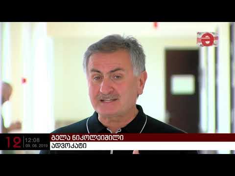 საჯარო რეესტრის ყოფილ უფროსს სექსუალური შევიწროების ბრალდება არ დაუმტკიცდა