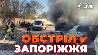 !! Вторичные российские удары по Запорожью. Видео с места событий после удара России | Новини.LIVE