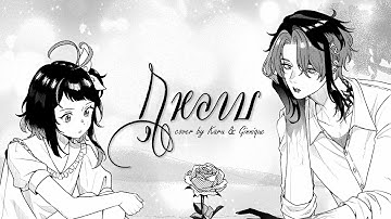 Thumbnail of 【 Cover 】กุหลาบ (KULARB) - F.HERO Ft. ก้านตอง ทุ่งเงิน x SARAN【 Karu feat.‪@Ginnique_ARP  】