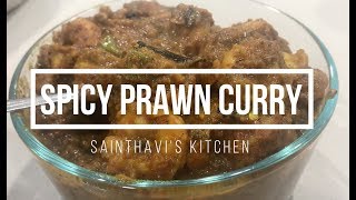 Spicy Prawn Curry | Prawn Gravy | Sainthavi's Kitchen