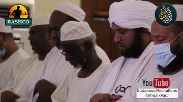 شيخ الزين محمد احمد - سورة الانفطار - مصحف القيام