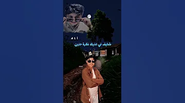 كل اللي معاك ف الصوره غاب بدون موسيقى انشاد دينى المنشد انس سيد حمزه نمره Fyp Foryoupage 
