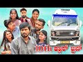 10th ಕ್ಲಾಸ್ ಟ್ರಿಪ್ | Mallu Jamkhandi Comedy | Uttarkarnataka