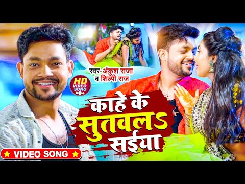  Video  Ankush Raja  Shilpi Raj song  Papa Ji Ke Posal Dehiya  Bhojpuri Hit Song