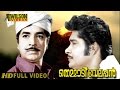 Themmadi velappan malayalam full movie  prem nazir  jayabharathi  