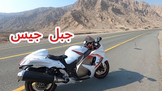 الامارات / جبل جيس  Jebel Jais