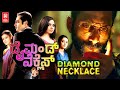 Diamond necklace 2022 kannada full movie  fahadh faasil kannada movie  kannada dubbed movie