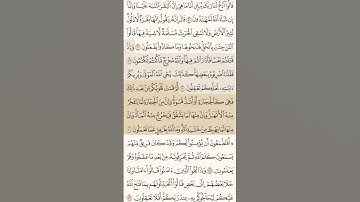 الصفحة ١١ الآية ٧٤ من القرآن الكريم من سورة البقرة بصوت الشيخ عبد الباسط عبد الصمد