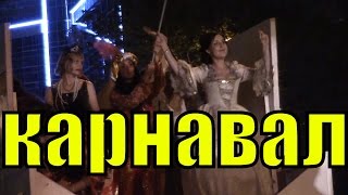 Старт летнего курортного сезона - Карнавалетто в Сочи / Открытия пляжного курортного сезона /4(, 2016-05-29T06:45:17.000Z)