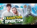 КУРСЫ ЕРБОЛАТА / Ерболат Жанабылов разоблачение / Мамасита