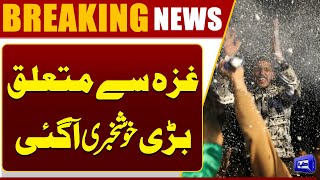 Middle East Conflict |  Pakistan Big Statement Regarding Palestine | Breaking News | Dunya News