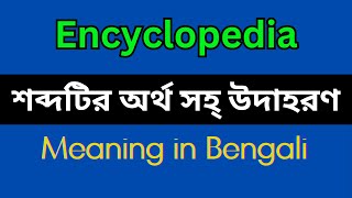 Encyclopedia Meaning in Bengali / Encyclopedia Mane Ki, Encyclopedia Explain in Bengali