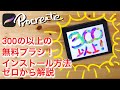 【Procreate】300以上の無料ブラシを紹介します！インストール方法をゼロから解説　 [プロクリエイト無料ブラシ・ iPad・イラスト・デジタルアート・イラスト初心者・水彩ブラシ]