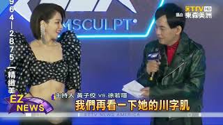 叫我川姐!徐若瑄中空裝秀川字肌 老公激勵練腹肌