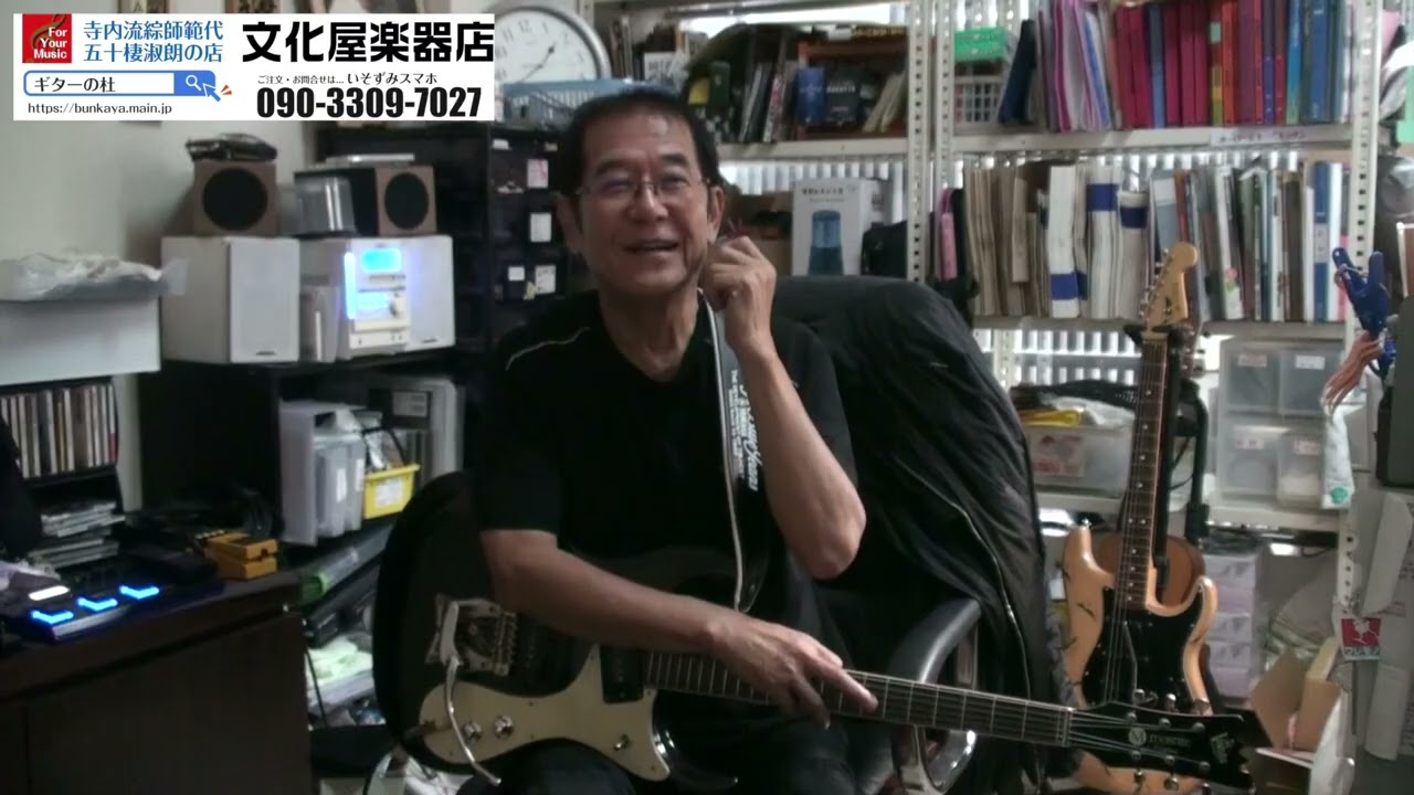 ぶんかや定期便 (2025.10.1 収録)  「お嫁においで」演奏!! ほんわかして大好きな曲なんですが、ハワイアンぽいなーなんて話出てましたが、調べたら編曲はハワイアンの巨匠大橋節夫先生でした。