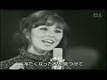 西田佐知子 アカシアの雨がやむとき