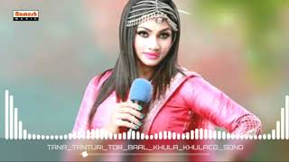 Tana Tana Turi Tor - Remix 2020 - Dj Remix Song | New Cg Dj Remix Song 2020 | Cg Song Dj Remix