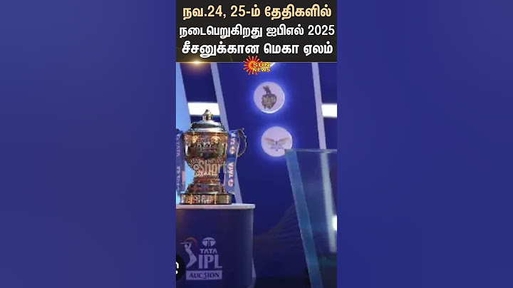 IPL 2025 mega auction dates confirmed! | Sun News