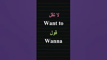 سر من أسرار اللهجة الأمريكية 