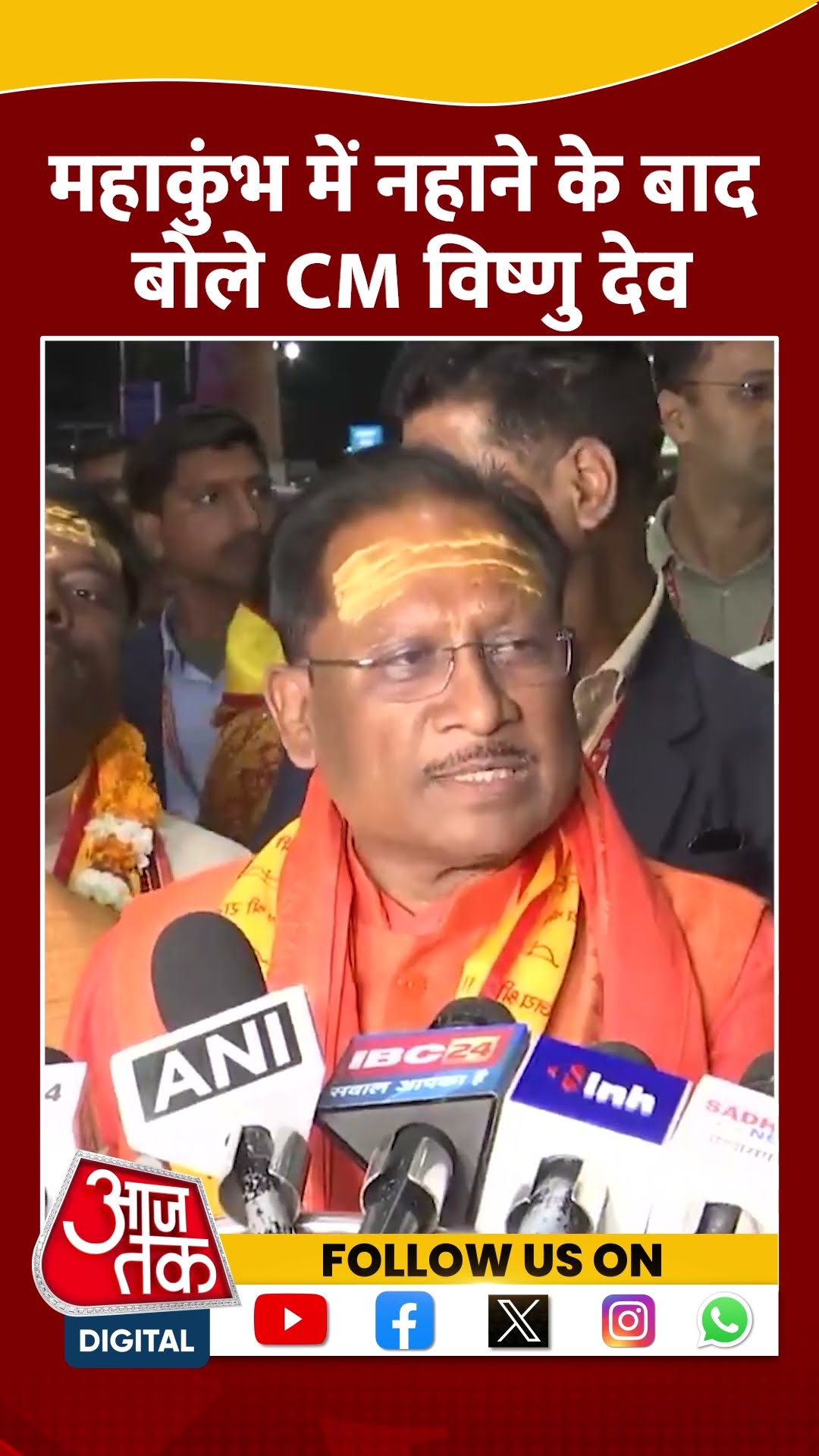 Mahakumbh 2025: महाकुंभ में नहाने के बाद बोले CM Vishnu Deo? #shorts #shortsvideo #viralvideo