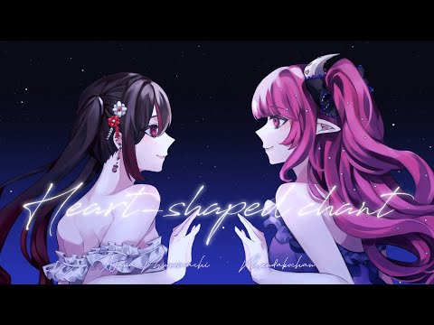 【 オリジナルMV 】Heart-shaped chant / 水樹奈々 ( Covered by めんだこちゃん × 室町ナナ )【 アカペラコラボ 】