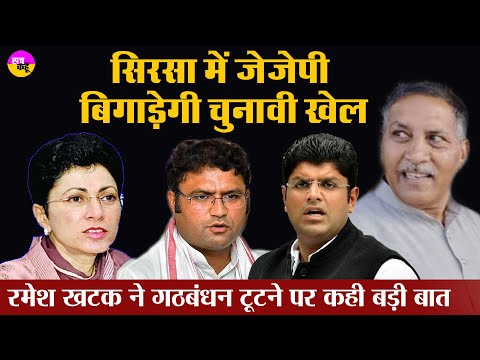 Sirsa से JJP प्रत्याशी बिगाड़ेंगे चुनावी खेल | Loksabha Election 2024 | Ashok Tanwar