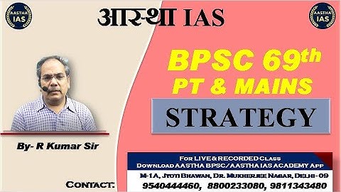 BPSC 69th | PT & MAINS STRATEGY || By:- R.Kumar Sir    #bpsc69thpre #bpsc69thstrategy #rkumarsir