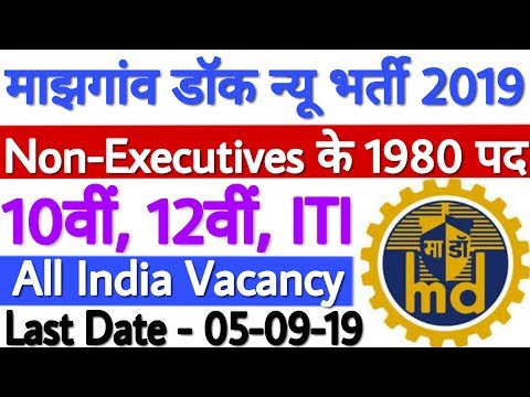 Mazgaon Dockyard Recruitment 2019 for 1980 Non-Executive Posts | MDL Recruitment 2019 Apply Online