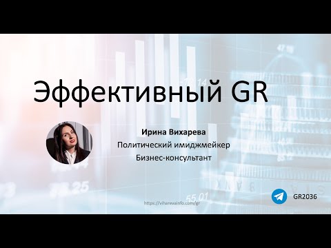 Видео: GRS гэрээлэгч нар хэр их орлого олдог вэ?