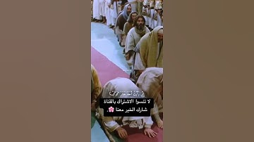🌿 “سورة يوسف.. أجمل القصص التي علمتنا الصبر والثقة بالله 🤲✨ #سورة_يوسف #القرآن