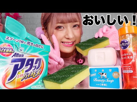 【作り方】食べるスポンジ・洗剤は簡単に作れます。🧼🧽