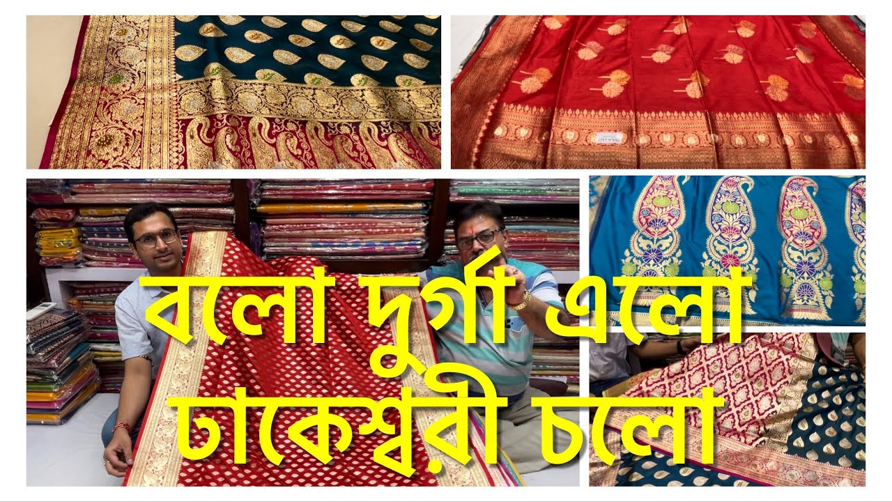 Pocket Friendly Collection for Durga Puja| Sahababu’s Adi Dhakeswari| Call to order +91 6289-659742