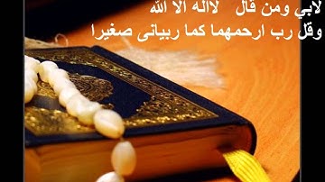 سورة المنافقون ماهر المعيقلى