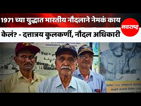 Pimpri-Chinchwad : 1971 च्या युद्धाच्या आठवणी जाग्या | Drone Attack | Operation Sindoor