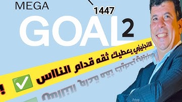 صفحة 17 الجزء الثاني ثاني ثانوي Connected by Technology الوحدة الأولي Form , meaning انجليزي